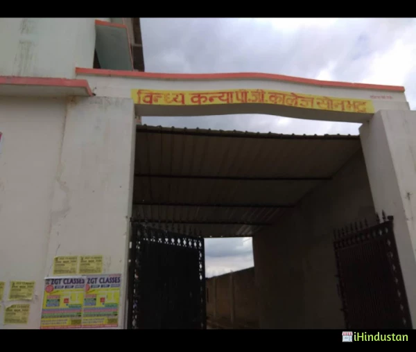 Vindhya Kanya PG College - Logo