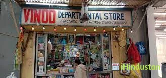Vinod Deprtmental Store - Logo