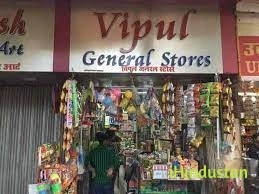 Vipul Provision General Store - Logo