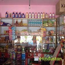 Virendra Singh Kirana Store - Logo