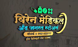 Viren Medical & General Stors - Cover photo