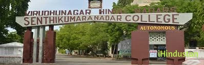 Virudhunagar Hindu Nadars' Senthikumara Nadar College - Logo