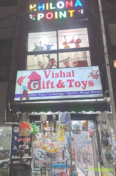 Vishal Gift and Toys - Logo