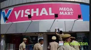 Vishal Mega Mart - Logo
