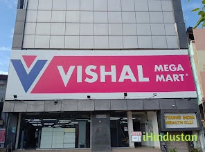Vishal Mega Mart - Logo