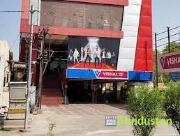 Vishal Mega MartJaipur Rd, Police Lines, Ajmer - Logo