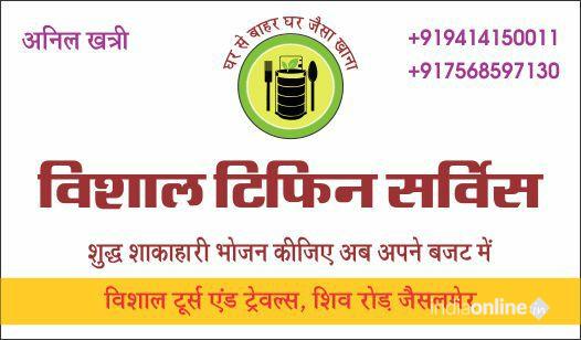 Vishal Tiffin Service - Cover photo