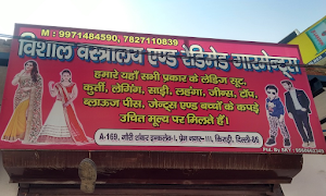 Vishal Vastralaya And Readymade Garments - Cover photo