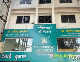 Visharad Hospital - Logo