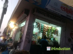 Vishnu Departmental Store - Logo