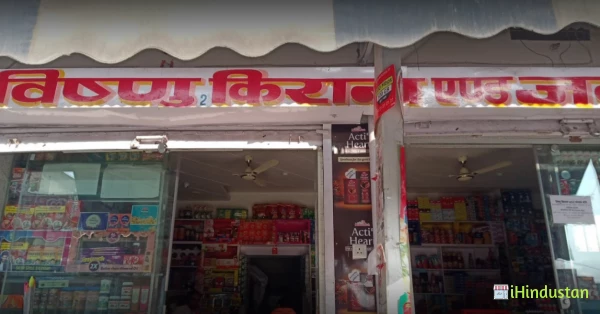 Vishnu Kirana and General Store - Logo