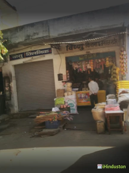 Vishnu Kirana Store - Logo
