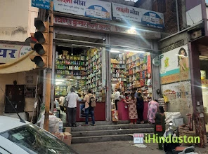 Vishnu Kumar & Surender Kumar Kirana & General Store - Logo
