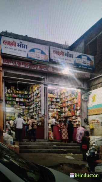 Vishnu Kumar & Surender Kumar Kirana & General Store - Logo