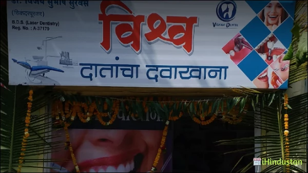 Vishwa dental care shahu chowk latur - Logo