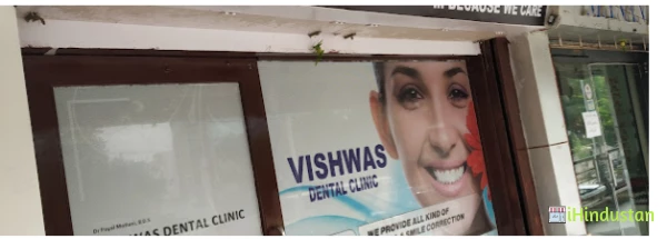Vishwas dental clinic - Logo