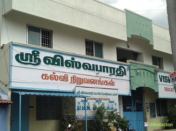 Viswa bharathi matric higher secondary school - Logo