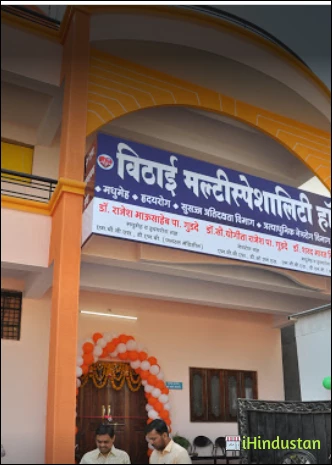 vithai multispciality hospital - Logo