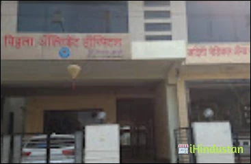 Vitthala accident hospital - Logo