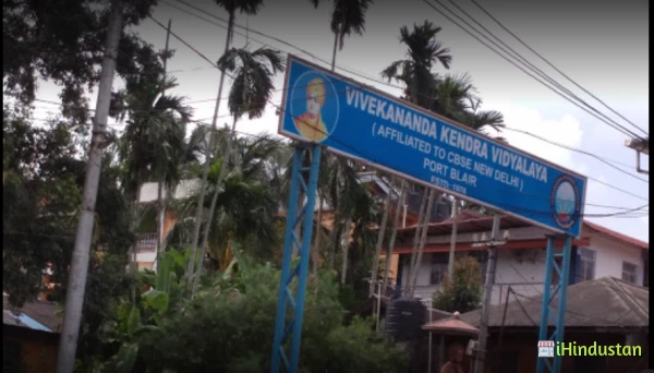 Vivekananda Kendra Vidyalaya - Logo