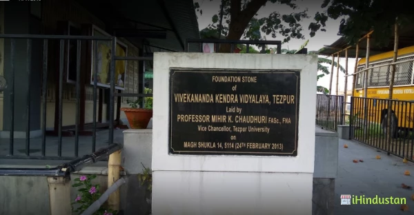 Vivekananda Kendra Vidyalaya, Tezpur - Logo