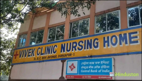 Vivek Nursingh Home - Logo