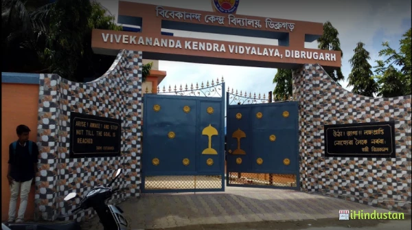 VKV Dibrugarh - Logo