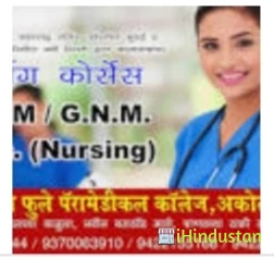 V Mahatma Phule Paramedical College - Logo