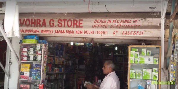 Vohra General Store - Logo