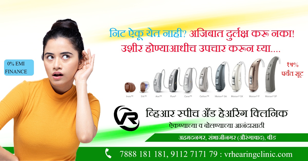 Vr Speech And Hearing Clinic - Cover photo