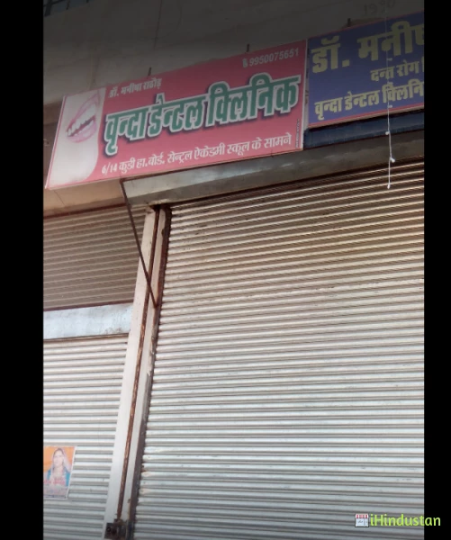 Vrinda Dental Clinic - Logo