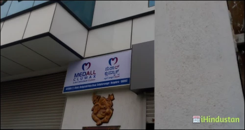 V.s. Specialist Medical Centre & Neurological Research - Logo