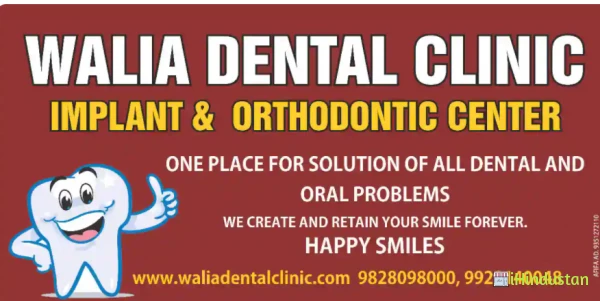 Walia Dental Clinic - Logo