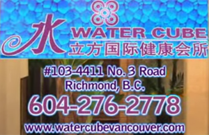 Water Cube - Logo