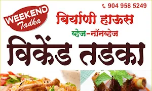 Weekend Tadka - Logo