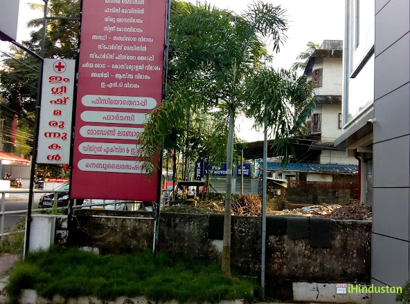 WELL HEALTH MEDICAL CENTRE - Logo