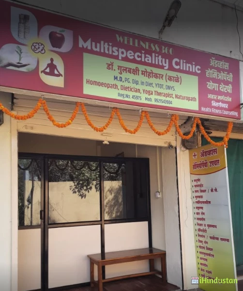 Wellness 360 Multi-speciality Clinic - Logo