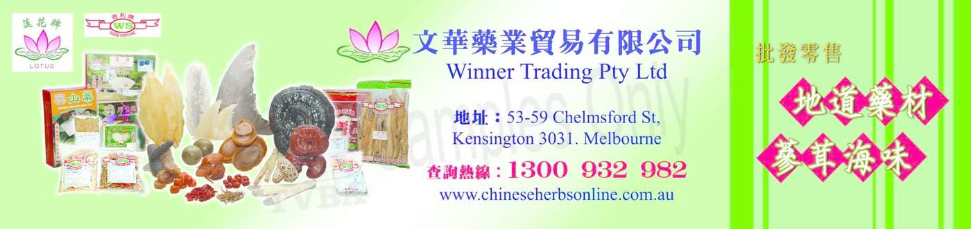 Winner Trading - Cover photo