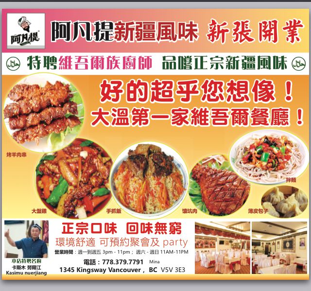 Xinjiang Efendi Uyghur Restaurant - Logo