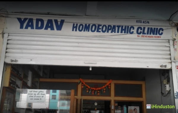 Yadav Homoeopathic Clinic - Logo
