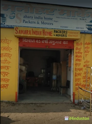 Yadav Kirana And General Store - Logo