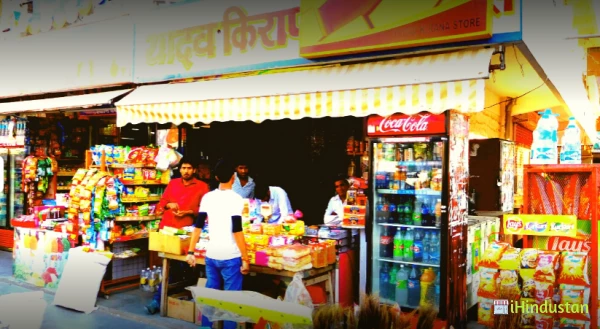 Yadav kirana & General Store - Logo