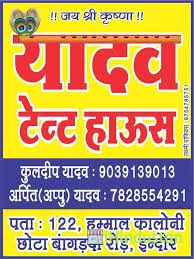 Yadav Tent House - Logo