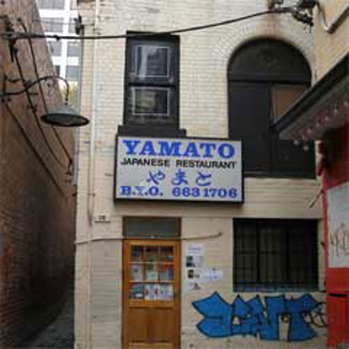 Yamato Japanese Restaurant - Logo