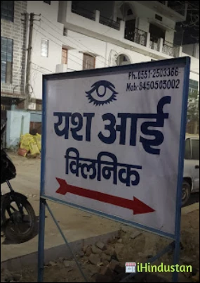 Yash Eye Clinic - Logo