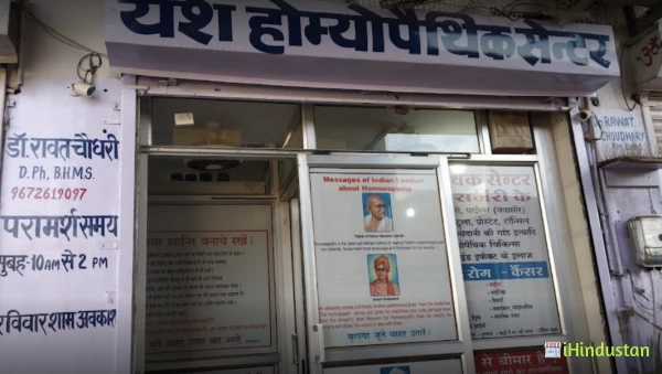 Yash Homoeopathic Centre - Cover photo