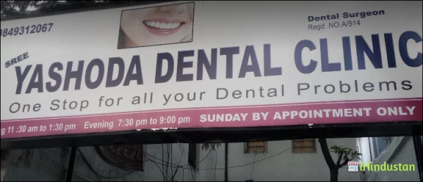Yashoda Dental Clinic - Logo