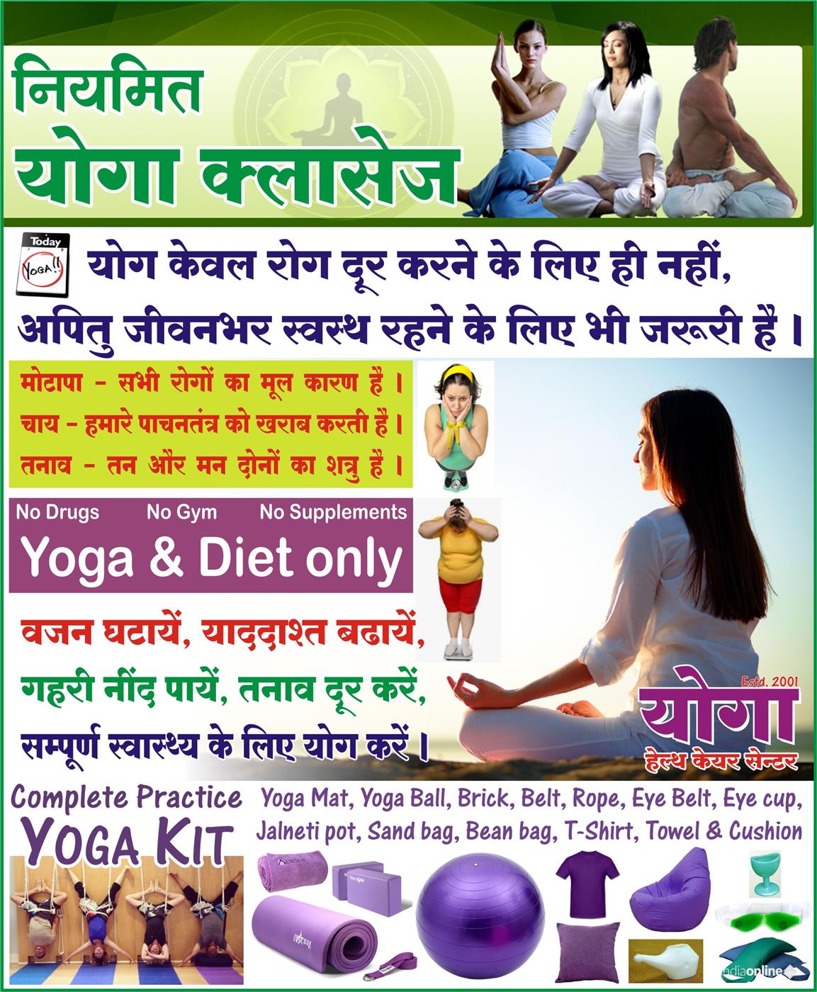 Yoga Health Care Centre - Cover photo