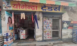 Yogendra Traders - Cover photo