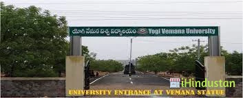 Yogi Vemana University - Logo